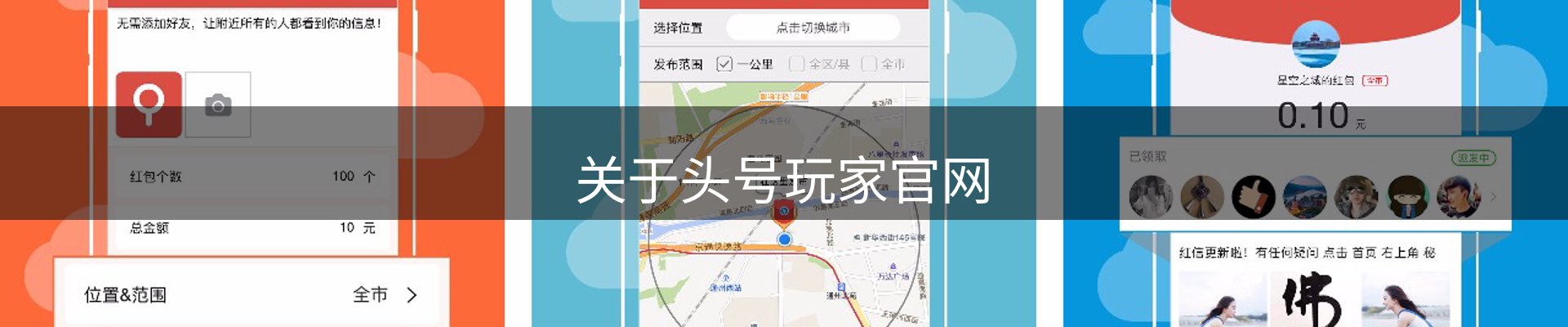 关于头号玩家官网