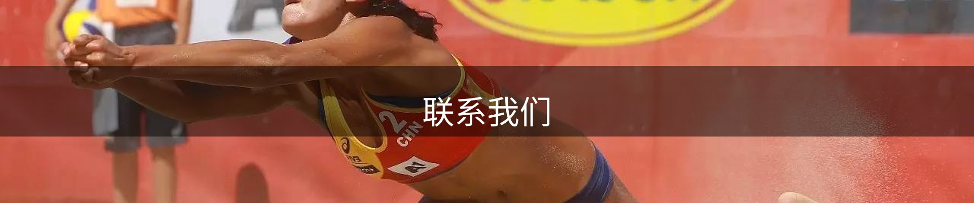 联系我们